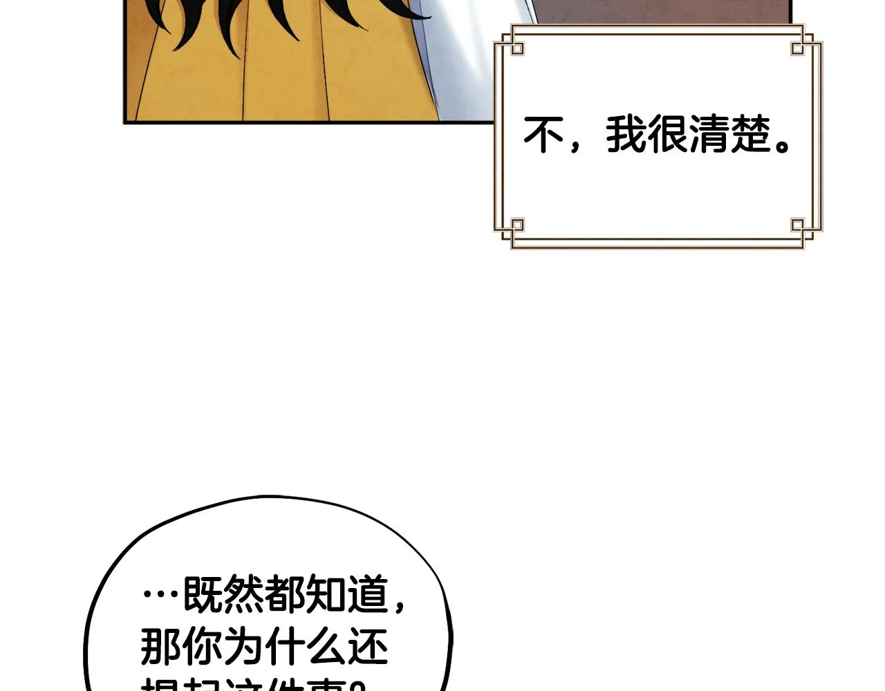第69话 合作 第125页