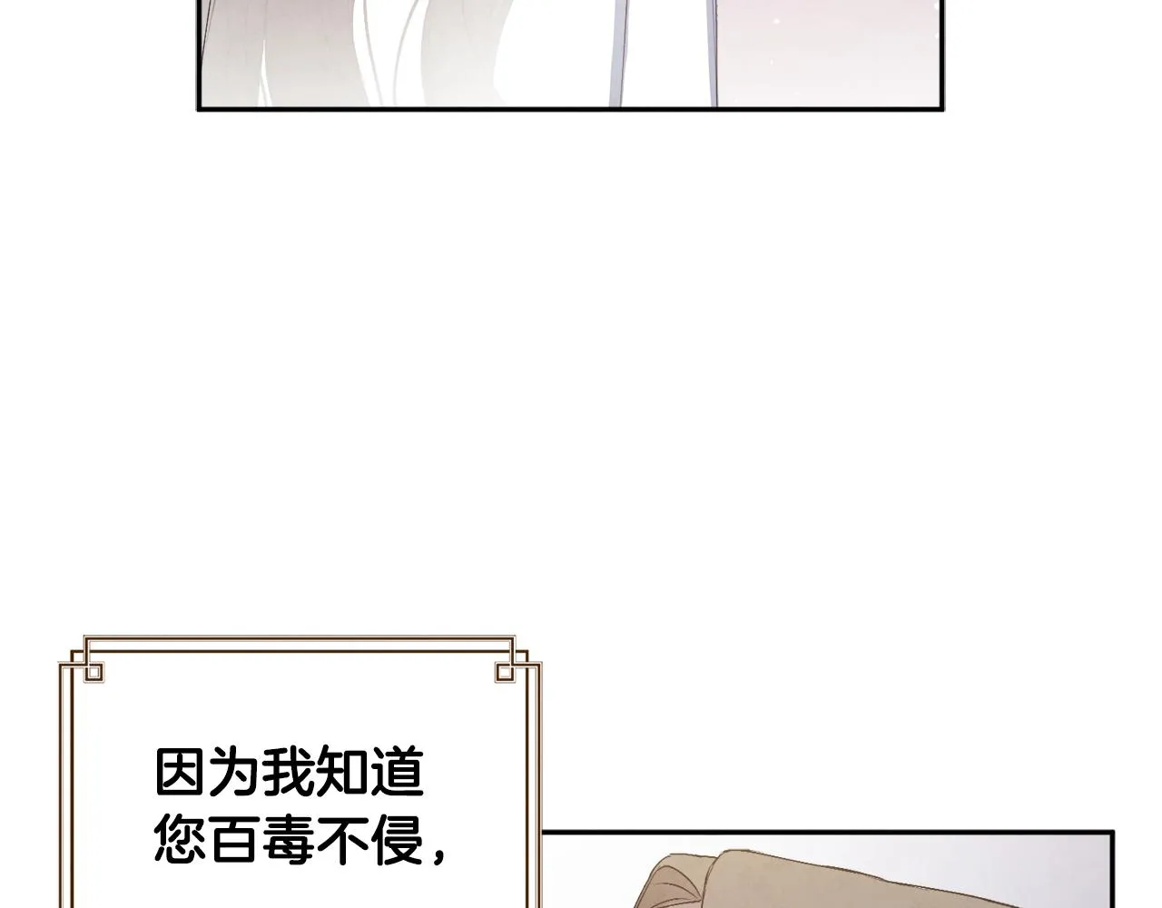 第69话 合作 第127页