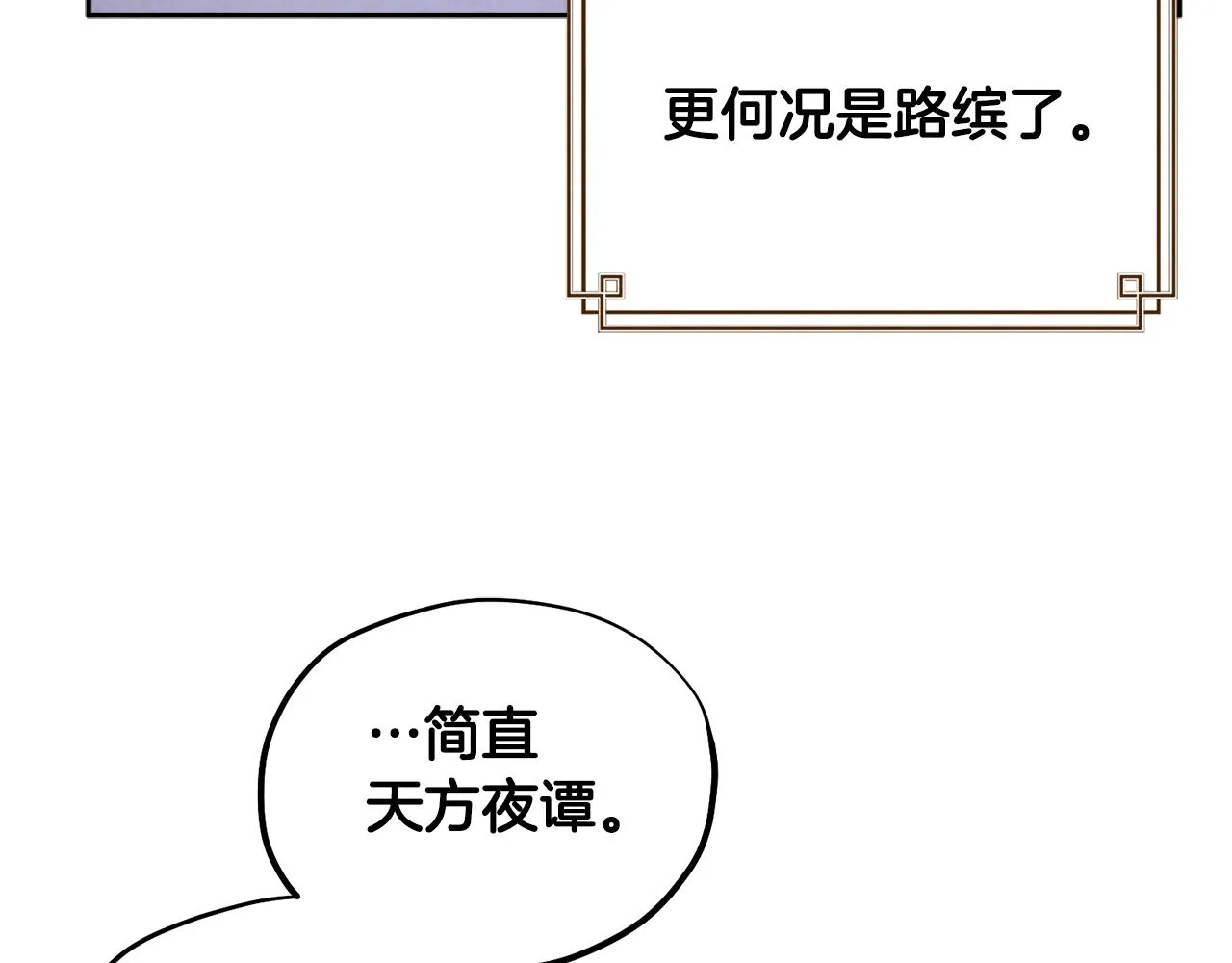 第69话 合作 第129页
