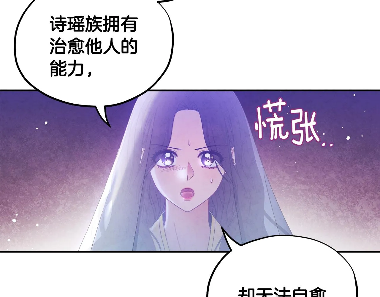 第69话 合作 第130页