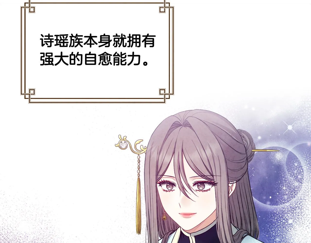 第69话 合作 第137页