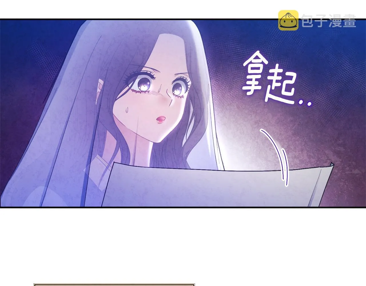 第70话 保护她 第3页
