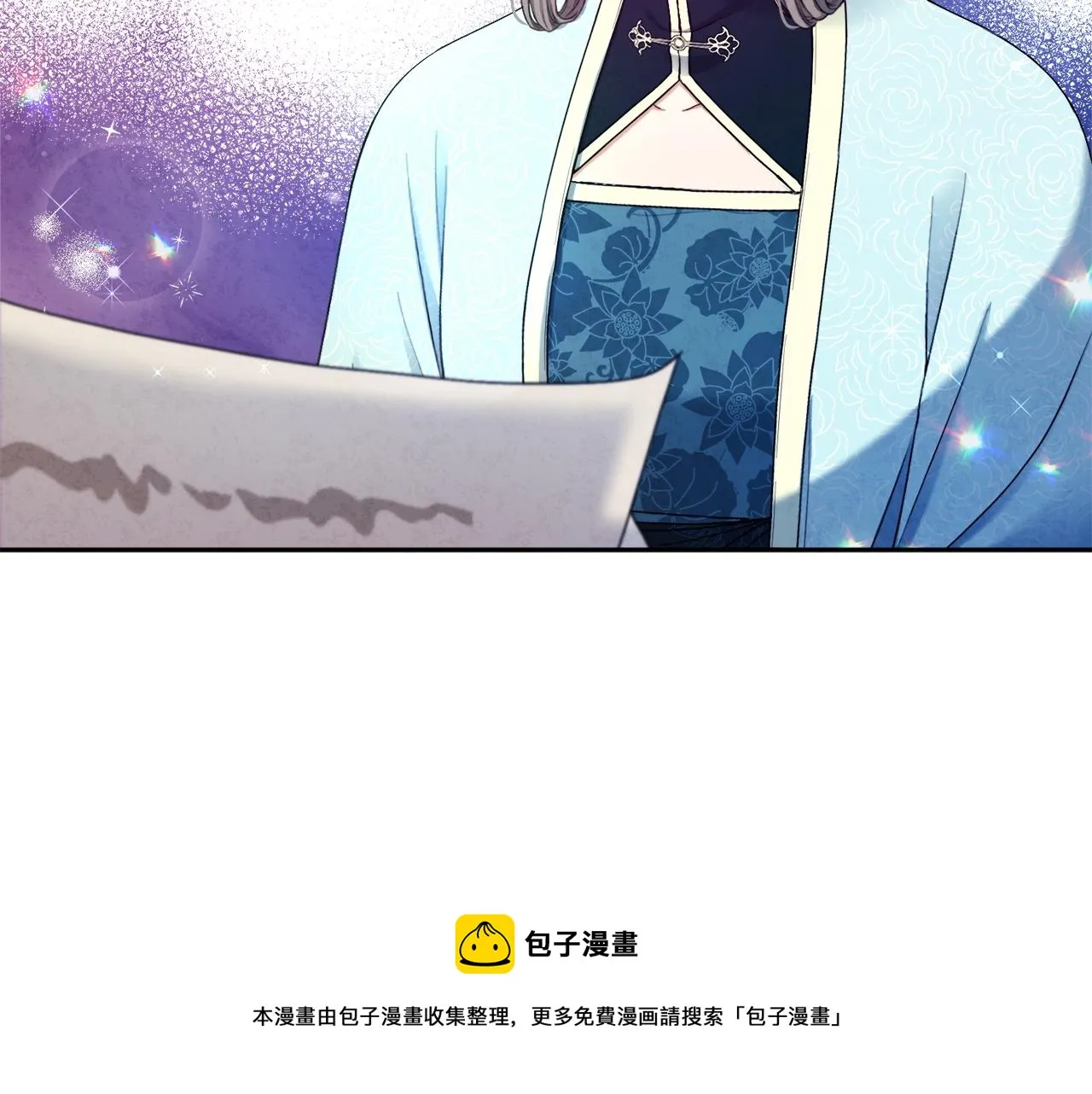 第70话 保护她 第5页