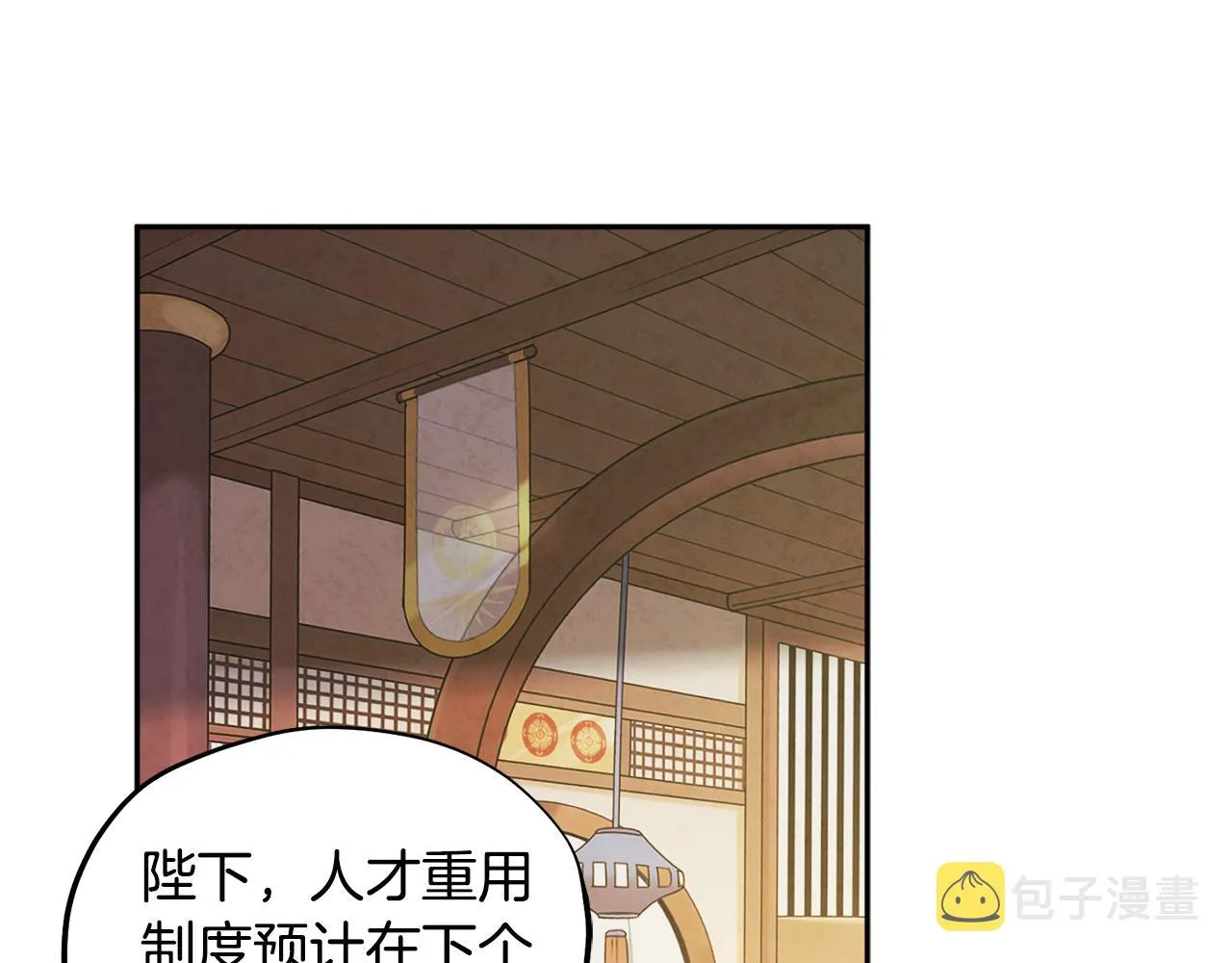 第70话 保护她 第11页