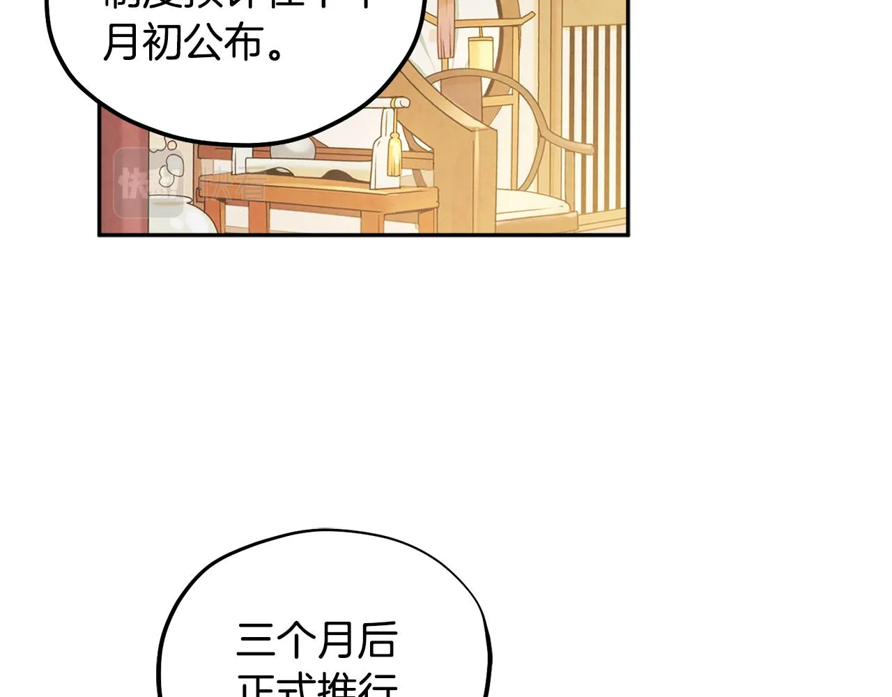 第70话 保护她 第12页