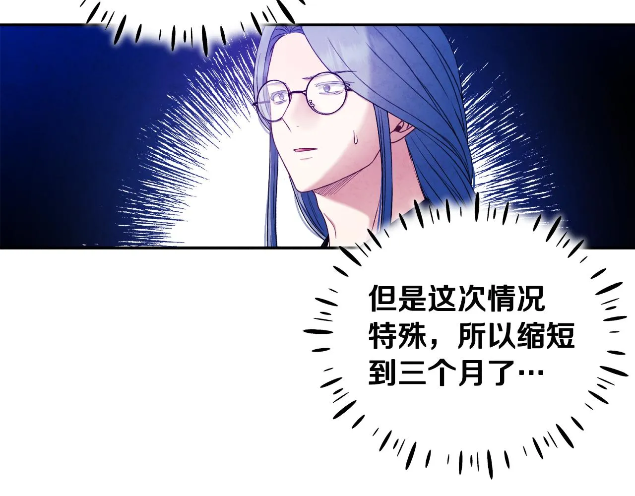 第70话 保护她 第15页
