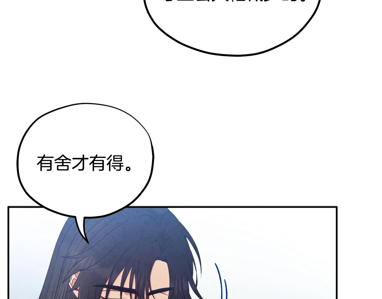 第70话 保护她 第20页