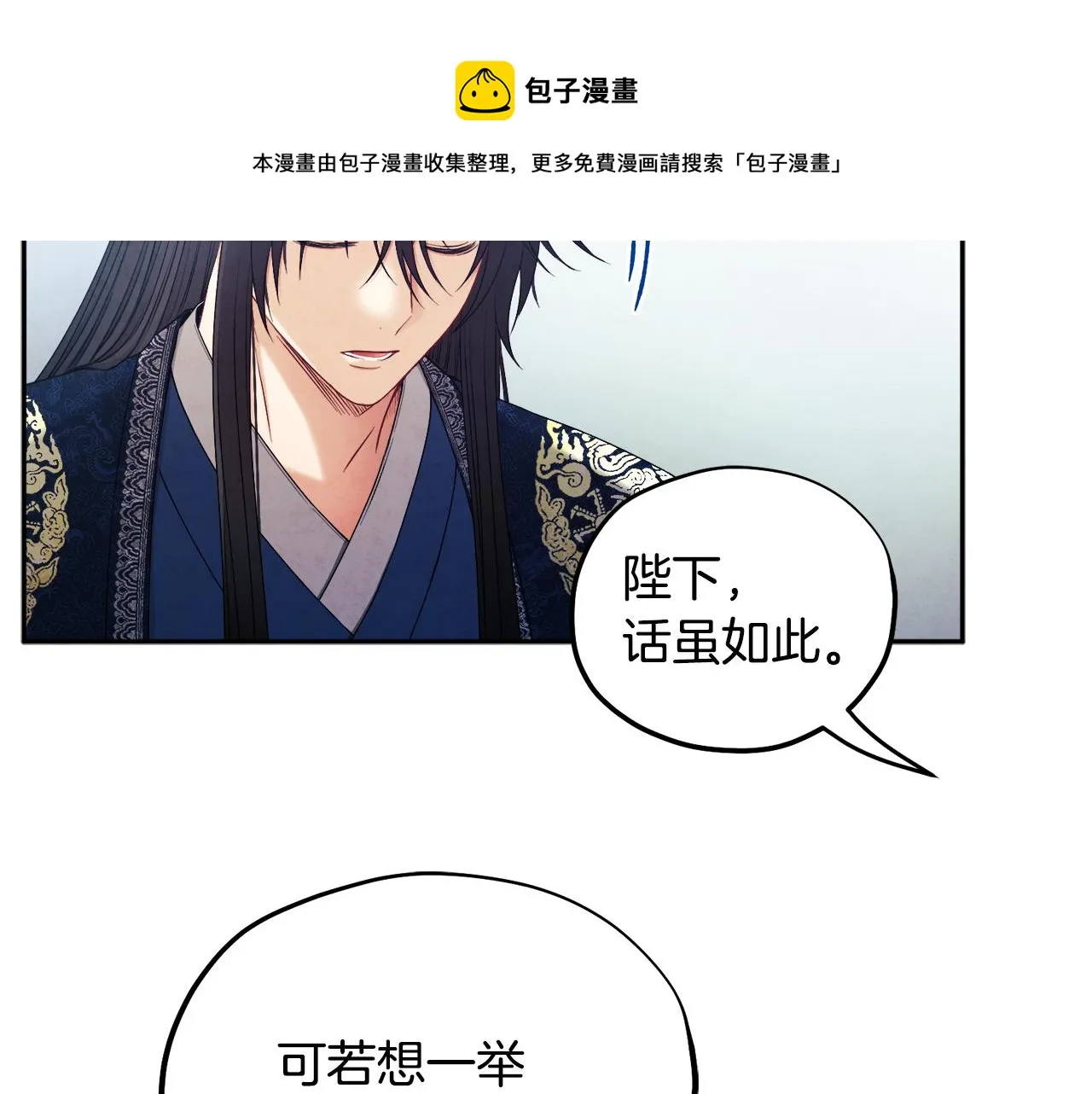 第70话 保护她 第21页