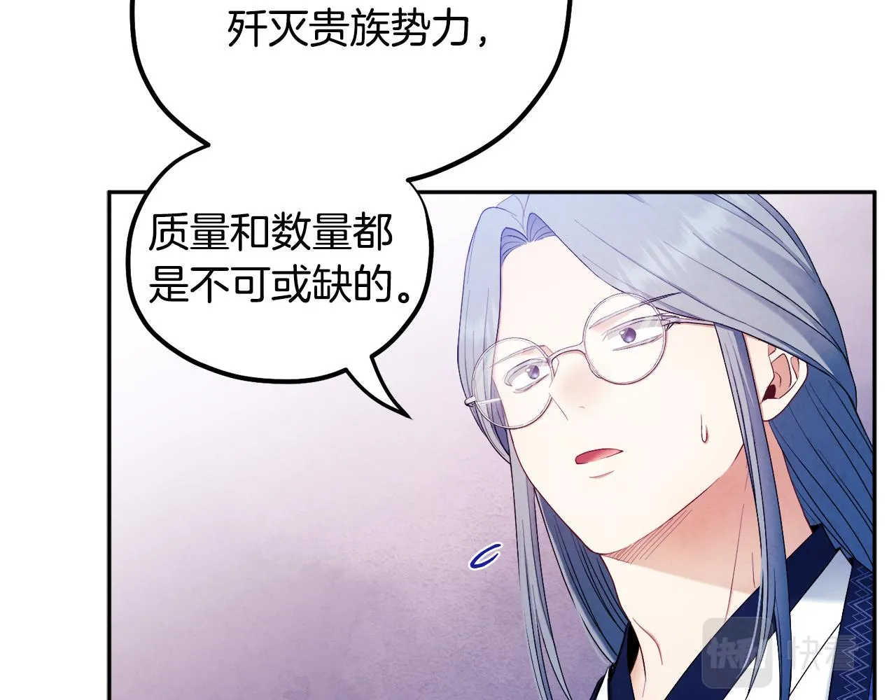第70话 保护她 第22页