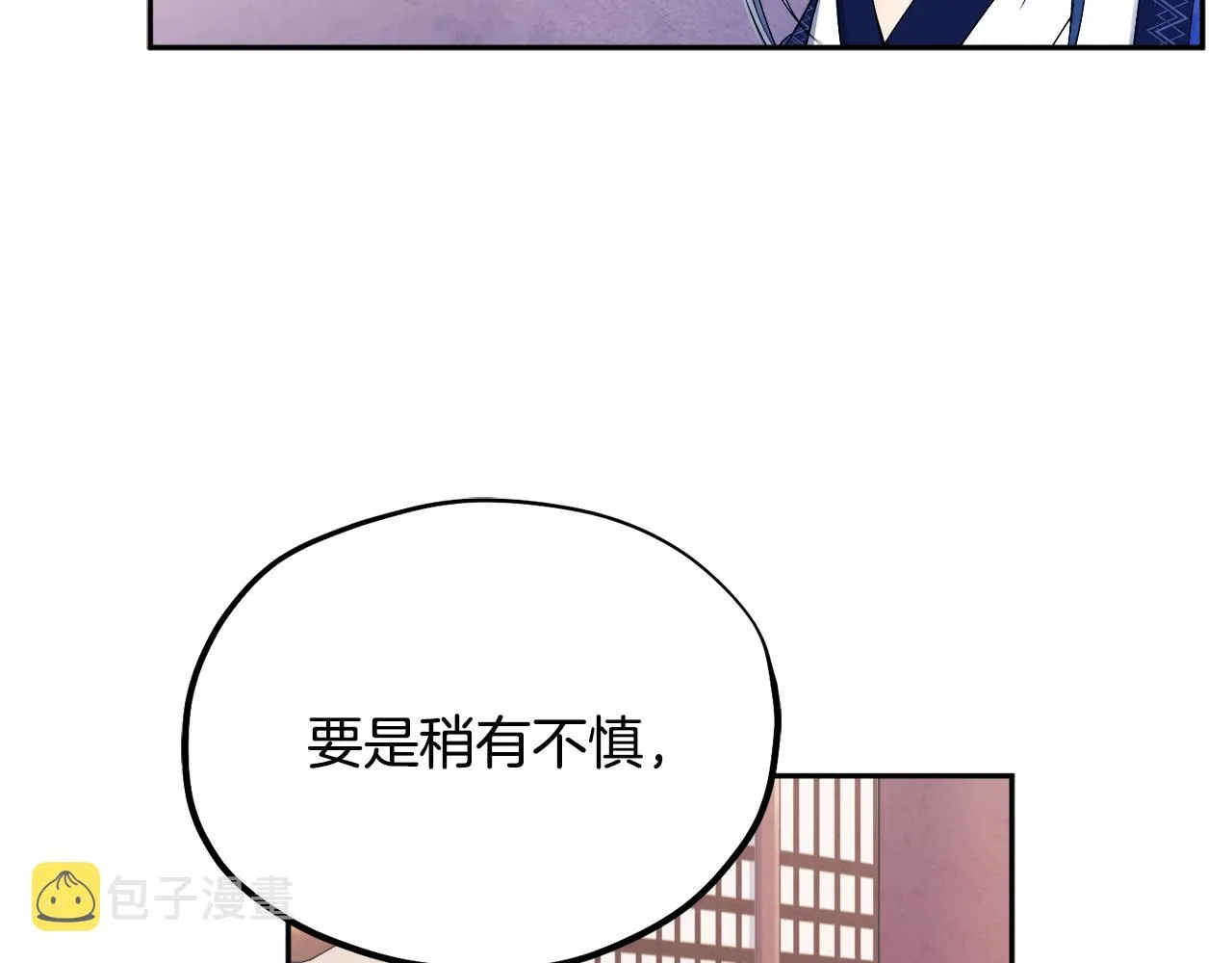第70话 保护她 第23页