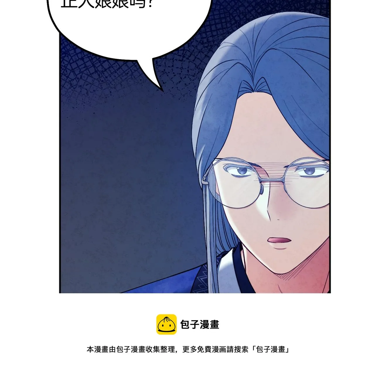第70话 保护她 第29页