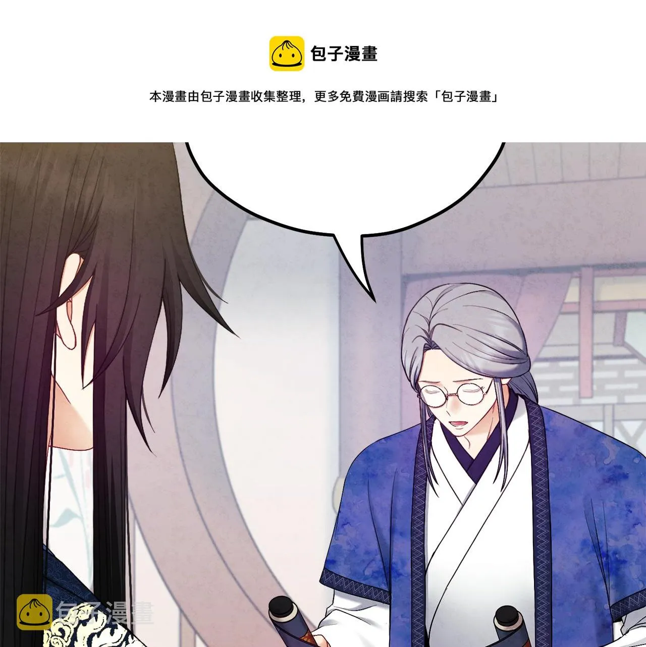 第70话 保护她 第33页