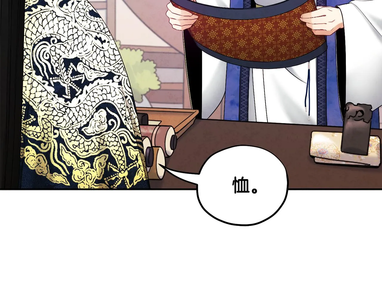 第70话 保护她 第34页