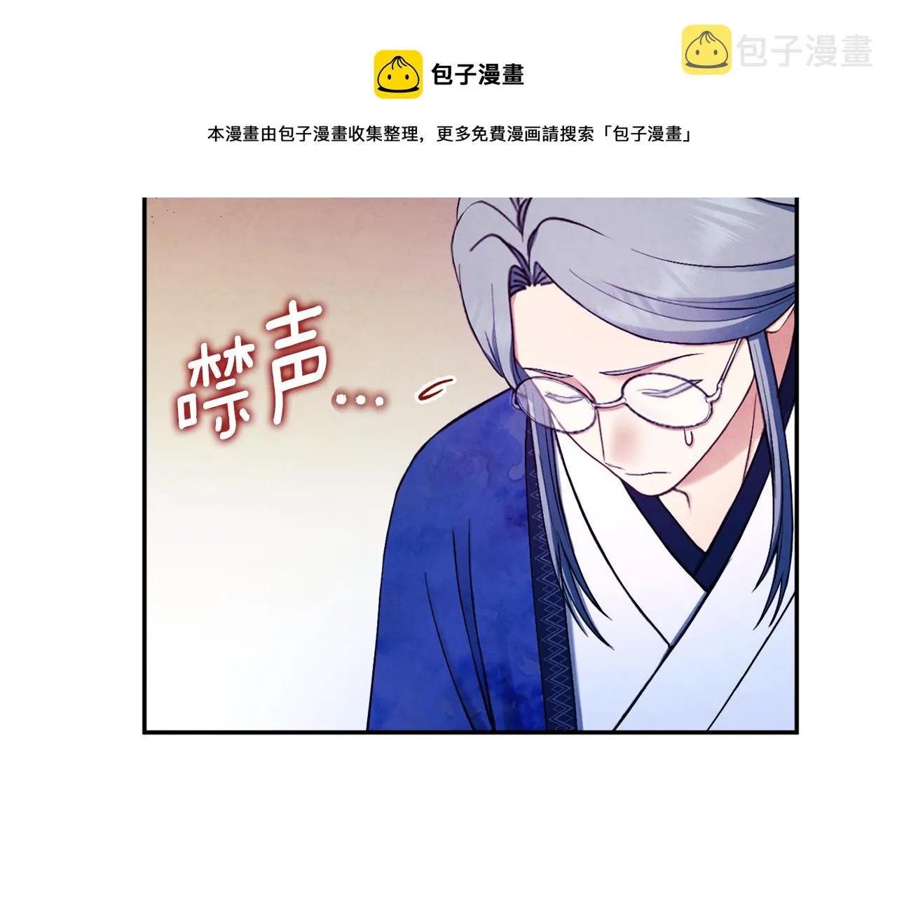 第70话 保护她 第37页
