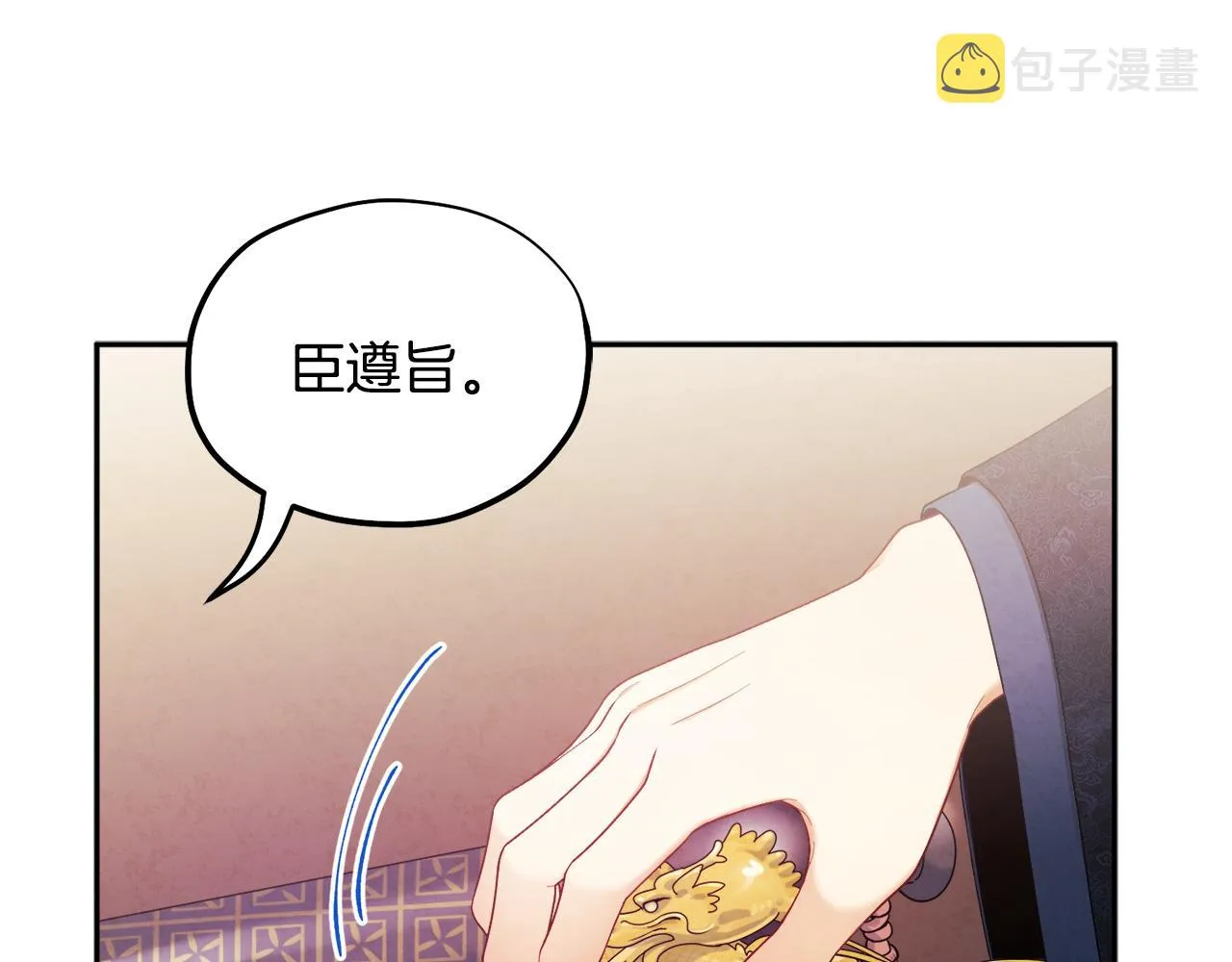 第70话 保护她 第38页
