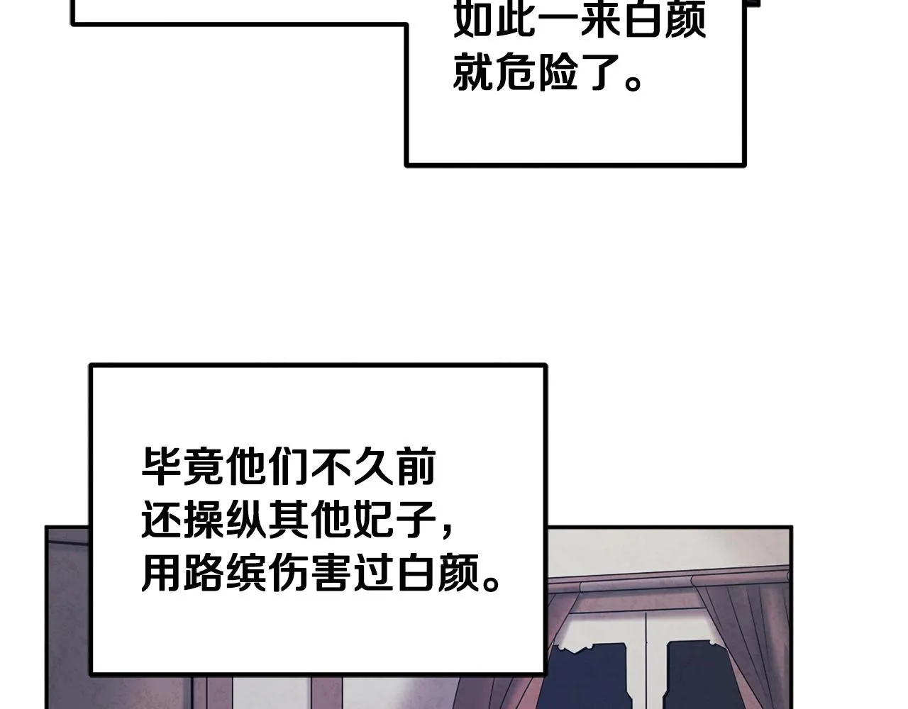 第70话 保护她 第43页