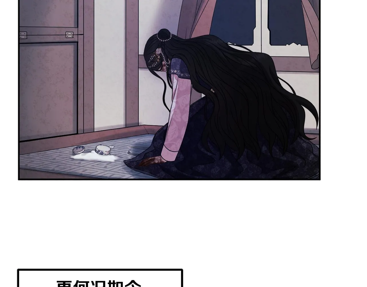 第70话 保护她 第44页