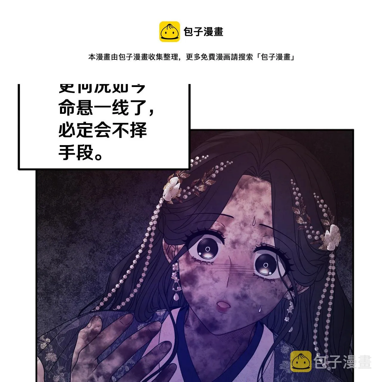 第70话 保护她 第45页