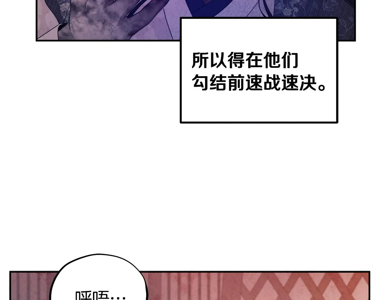 第70话 保护她 第46页