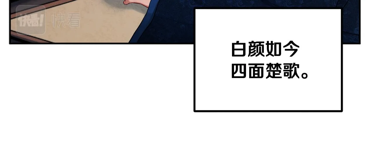 第70话 保护她 第48页