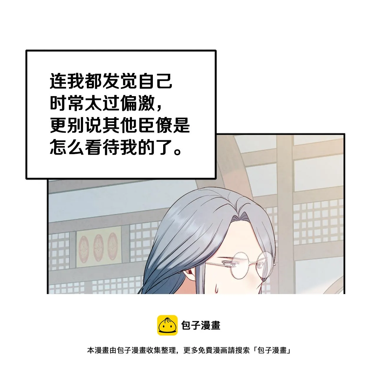 第70话 保护她 第49页