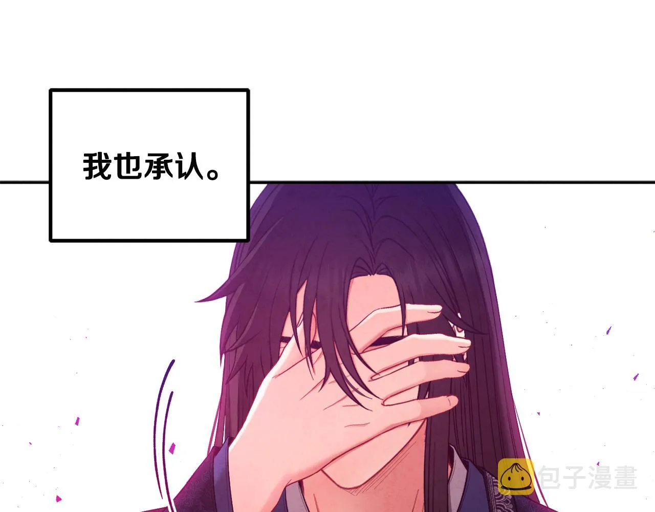 第70话 保护她 第51页