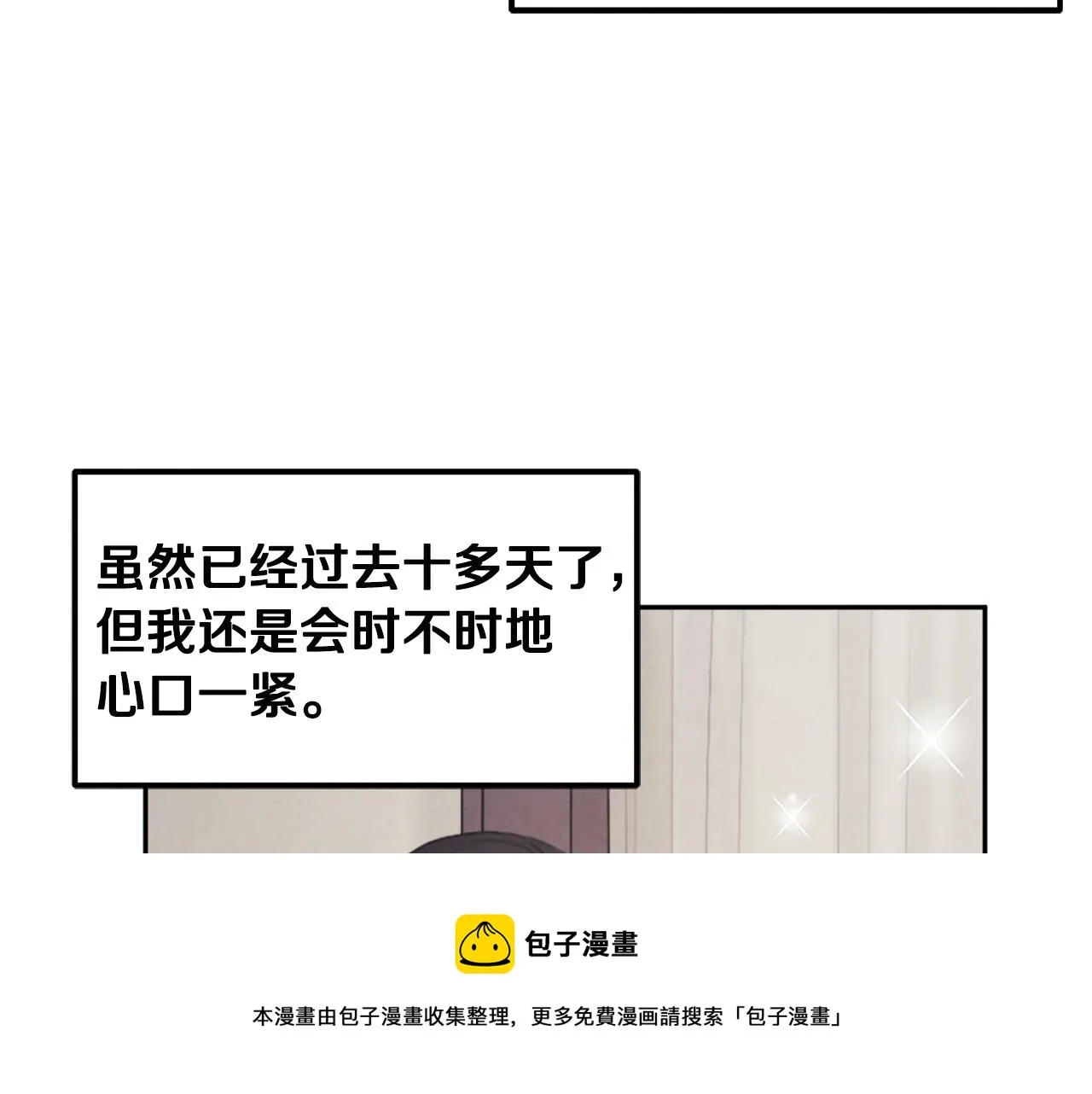 第70话 保护她 第53页