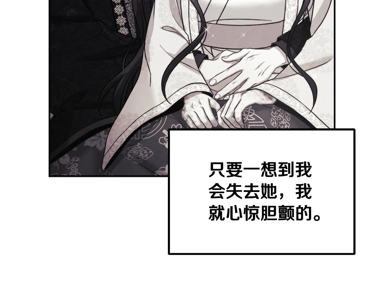 第70话 保护她 第55页