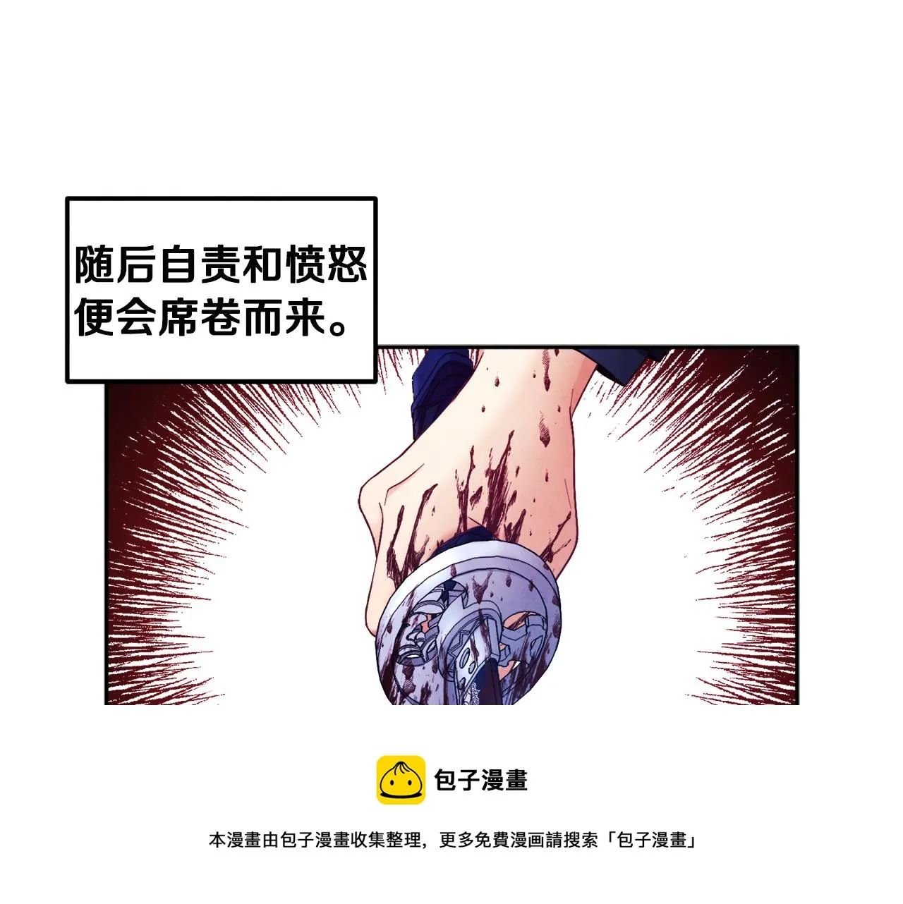 第70话 保护她 第57页