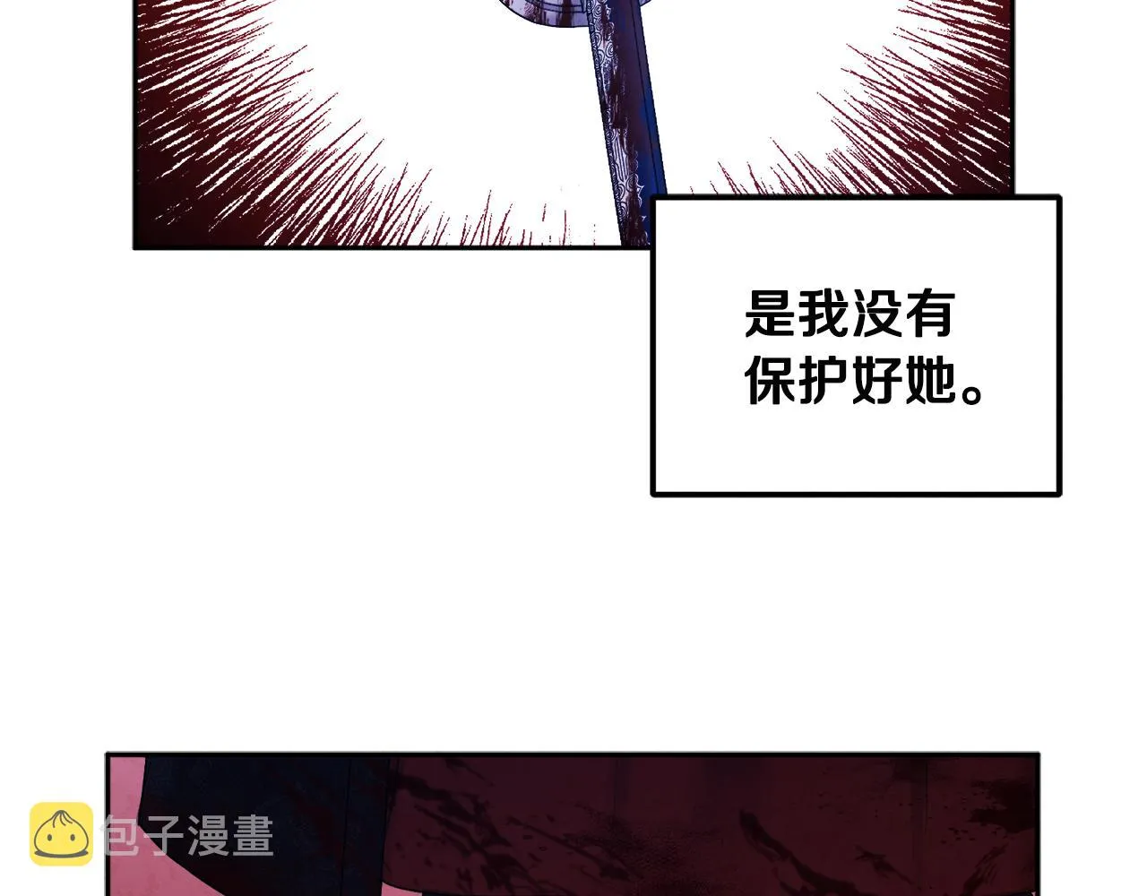 第70话 保护她 第58页