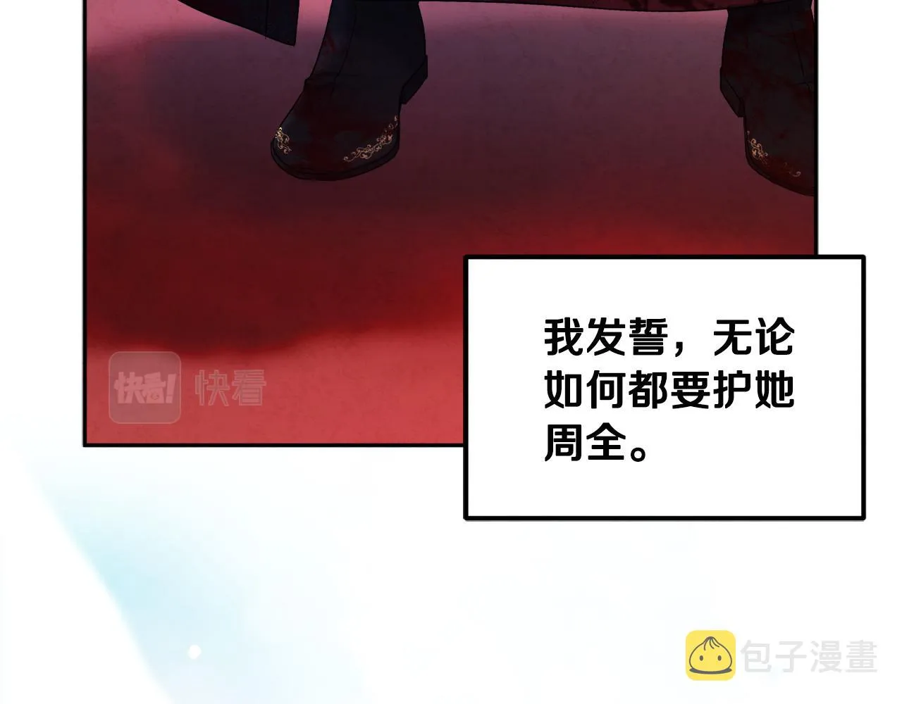 第70话 保护她 第59页