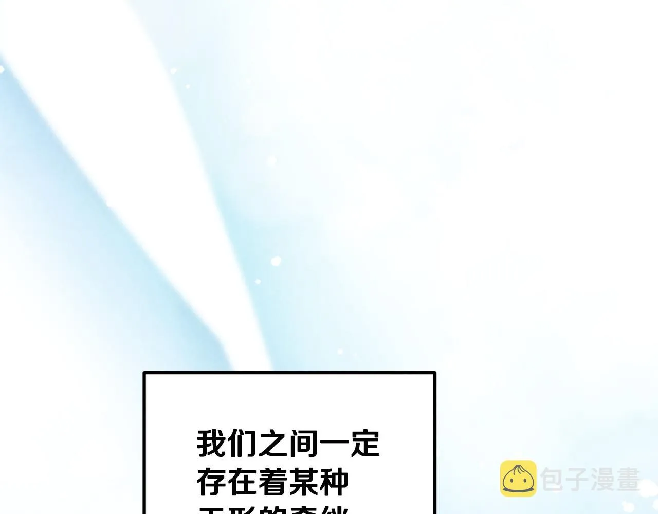 第70话 保护她 第60页