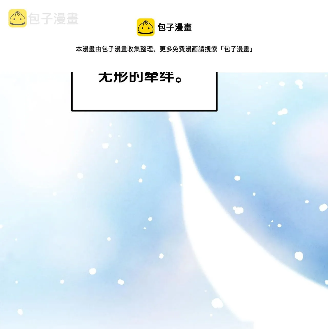第70话 保护她 第61页