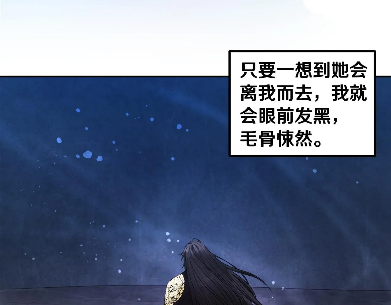 第70话 保护她 第62页
