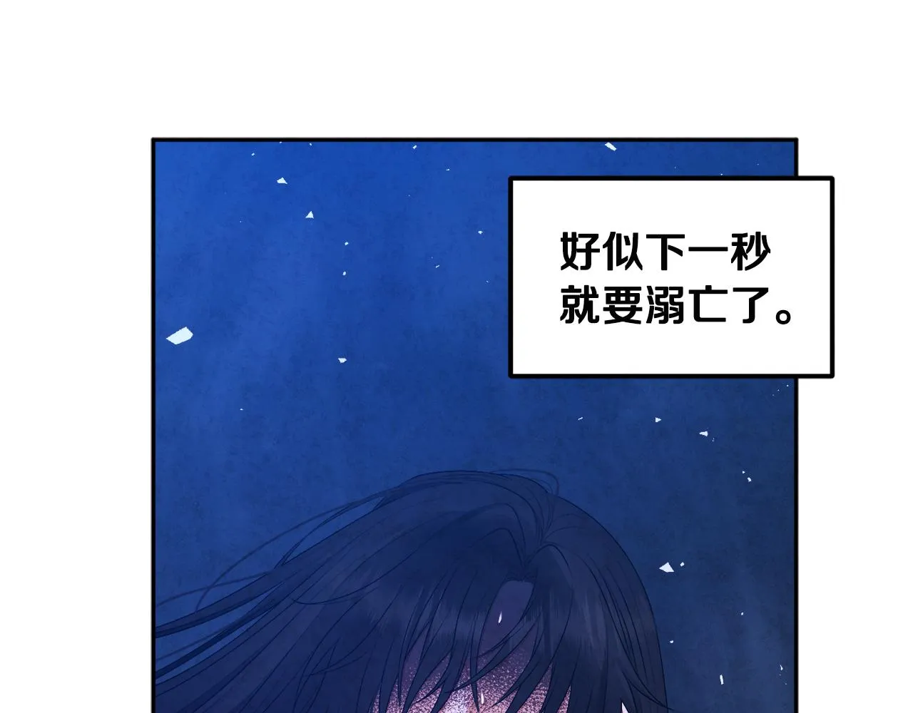 第70话 保护她 第64页