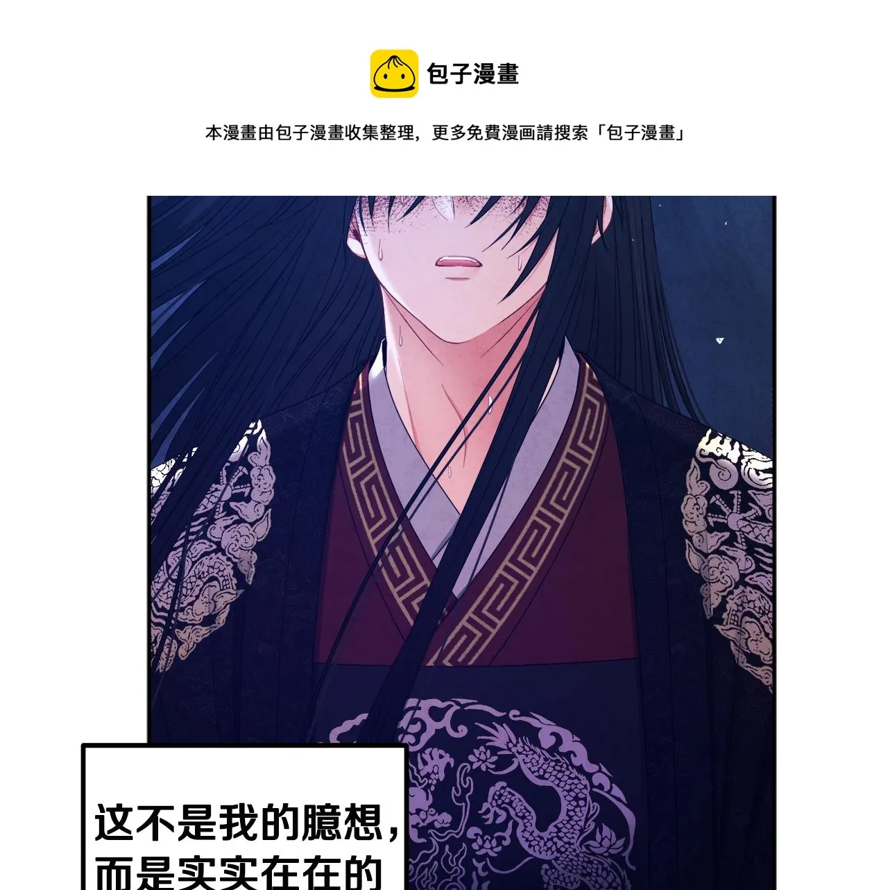 第70话 保护她 第65页