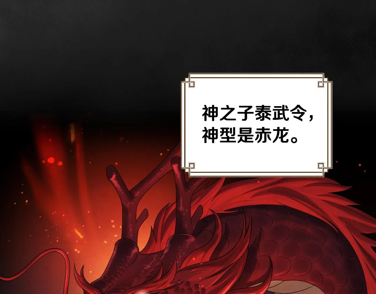 第70话 保护她 第70页