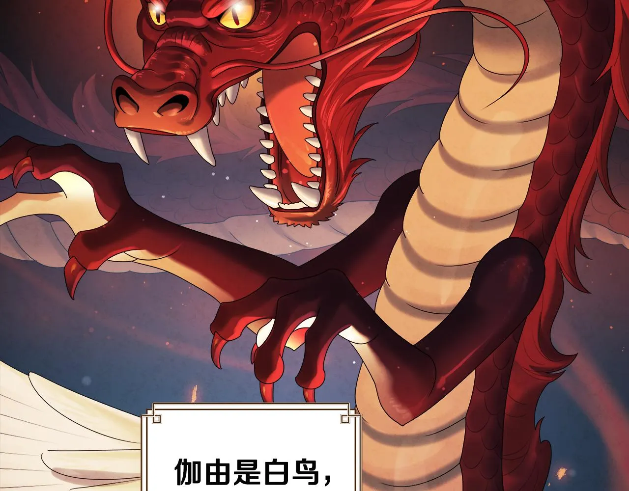 第70话 保护她 第71页