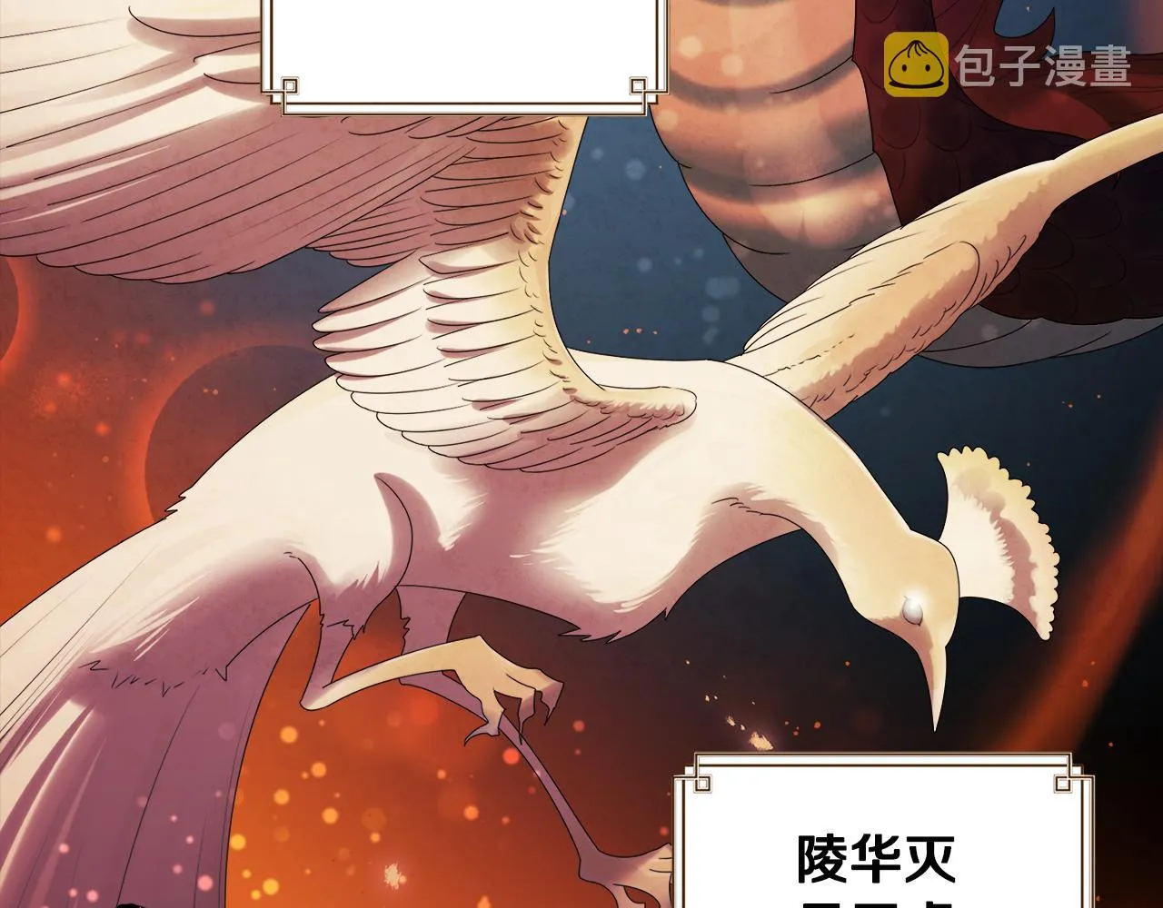 第70话 保护她 第72页
