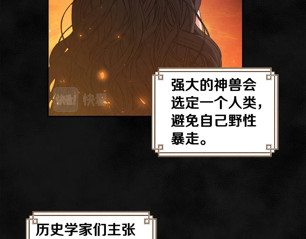 第70话 保护她 第76页