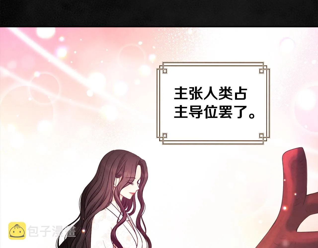 第70话 保护她 第83页