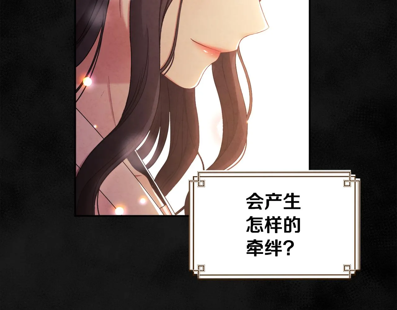 第70话 保护她 第87页