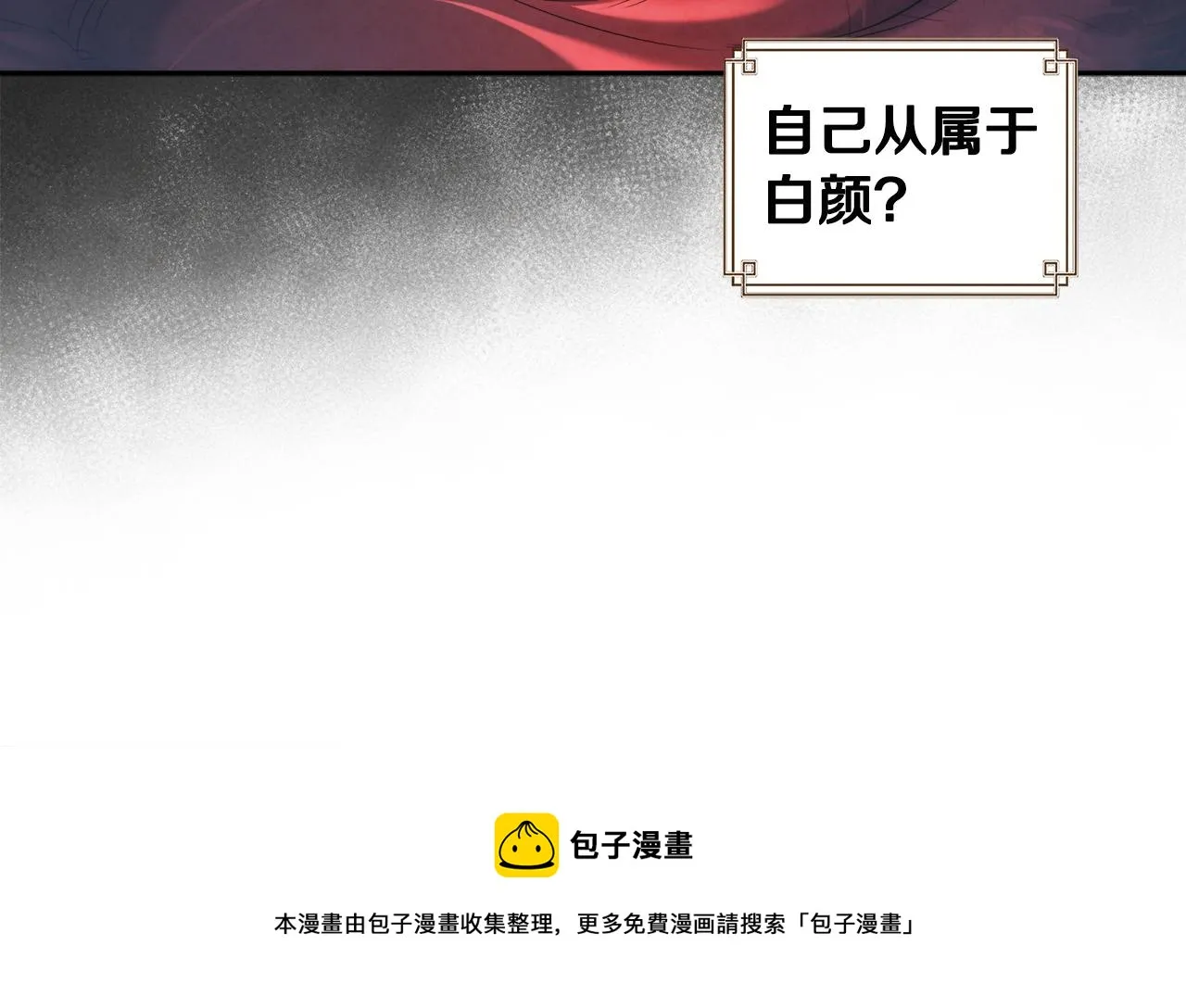 第70话 保护她 第89页