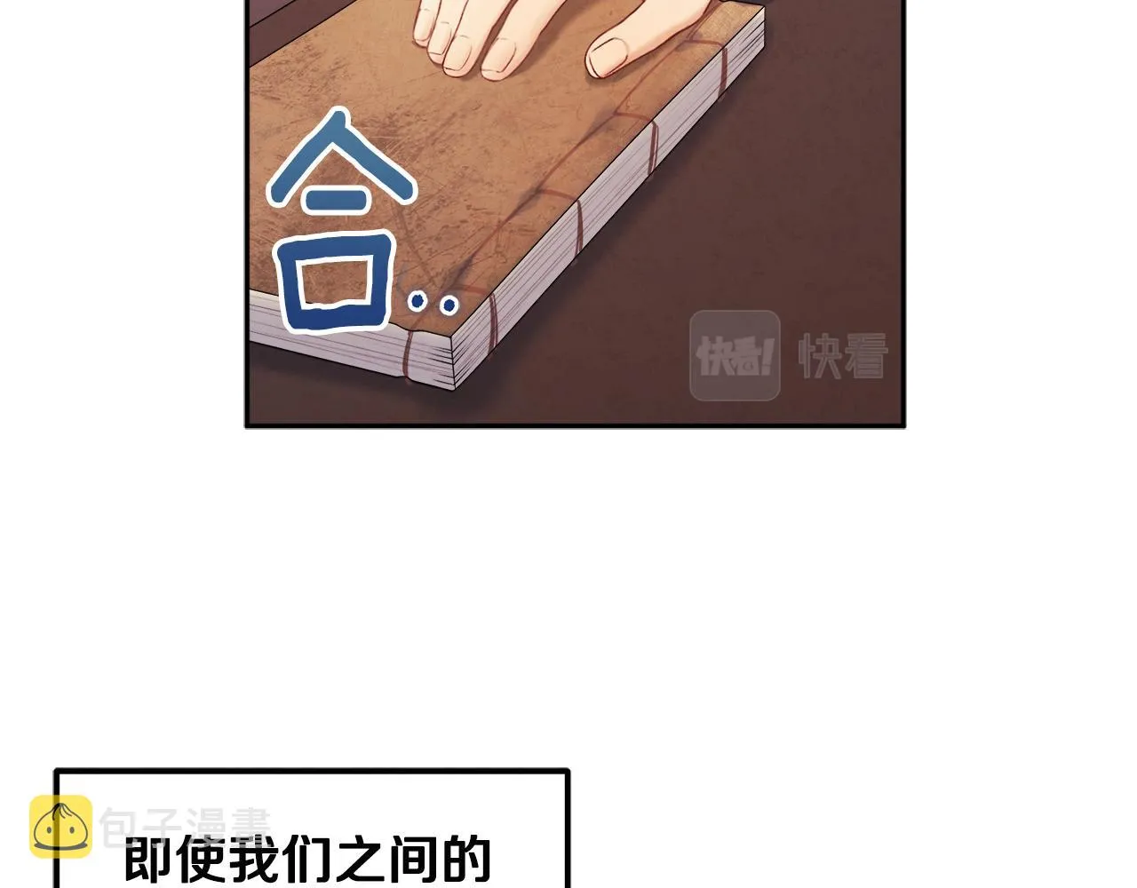 第70话 保护她 第91页