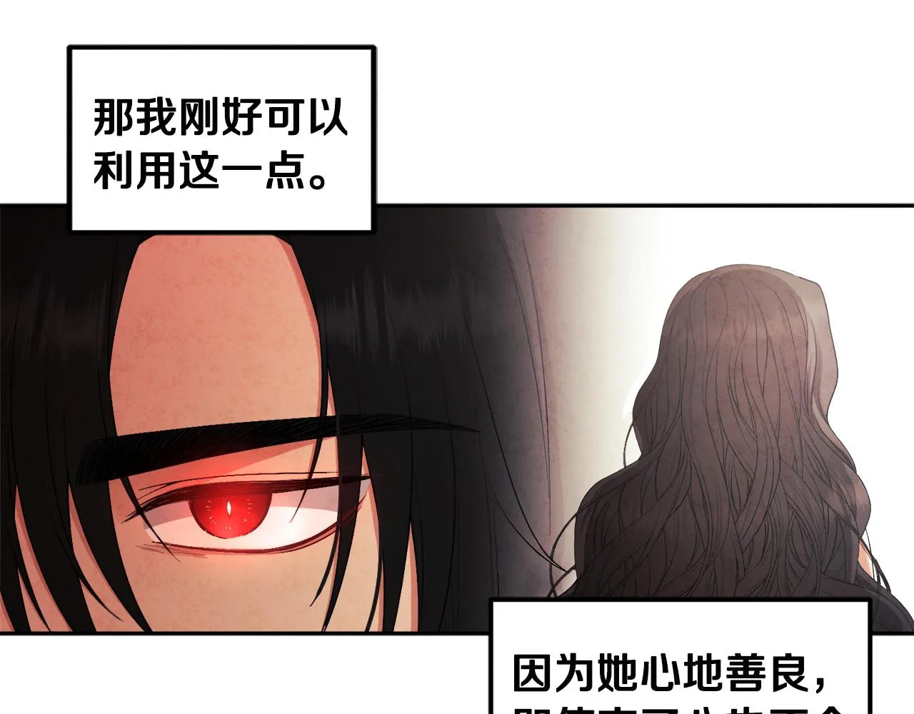 第70话 保护她 第94页