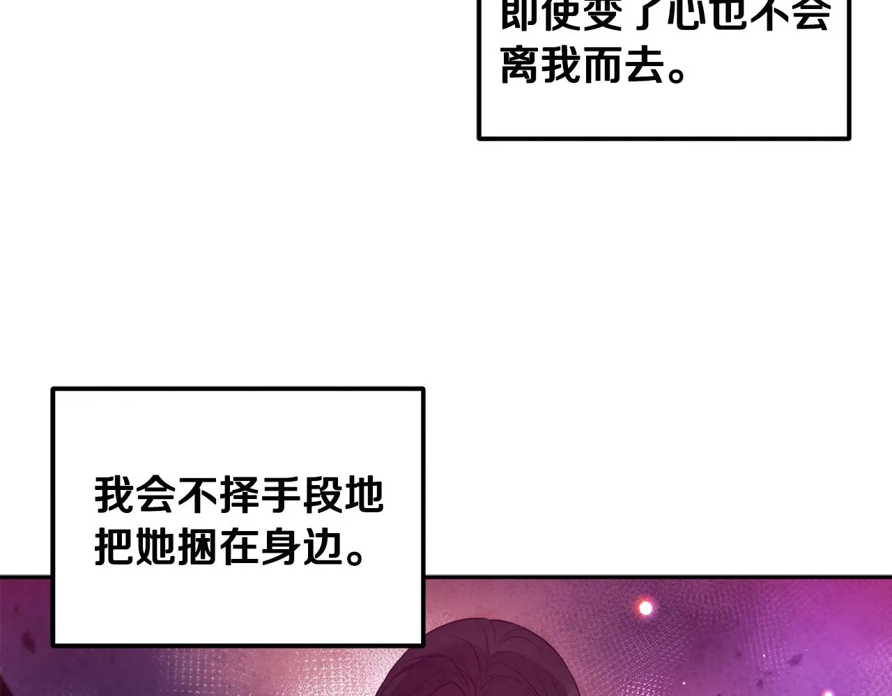 第70话 保护她 第95页