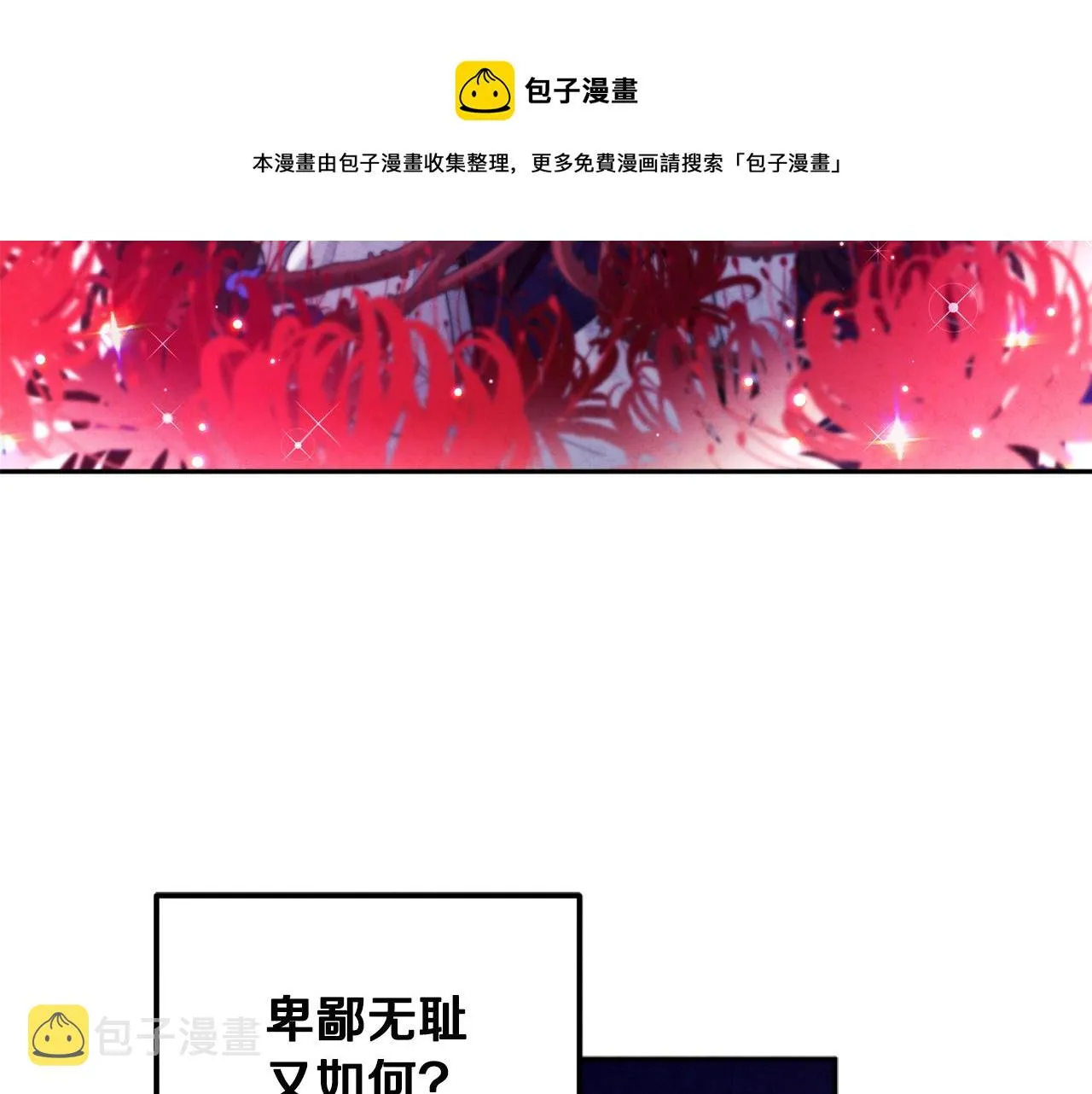 第70话 保护她 第97页