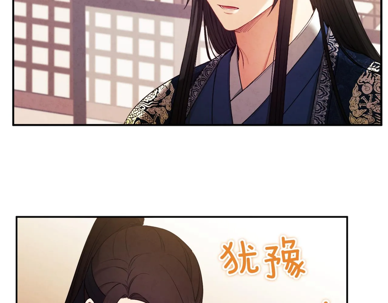 第70话 保护她 第103页