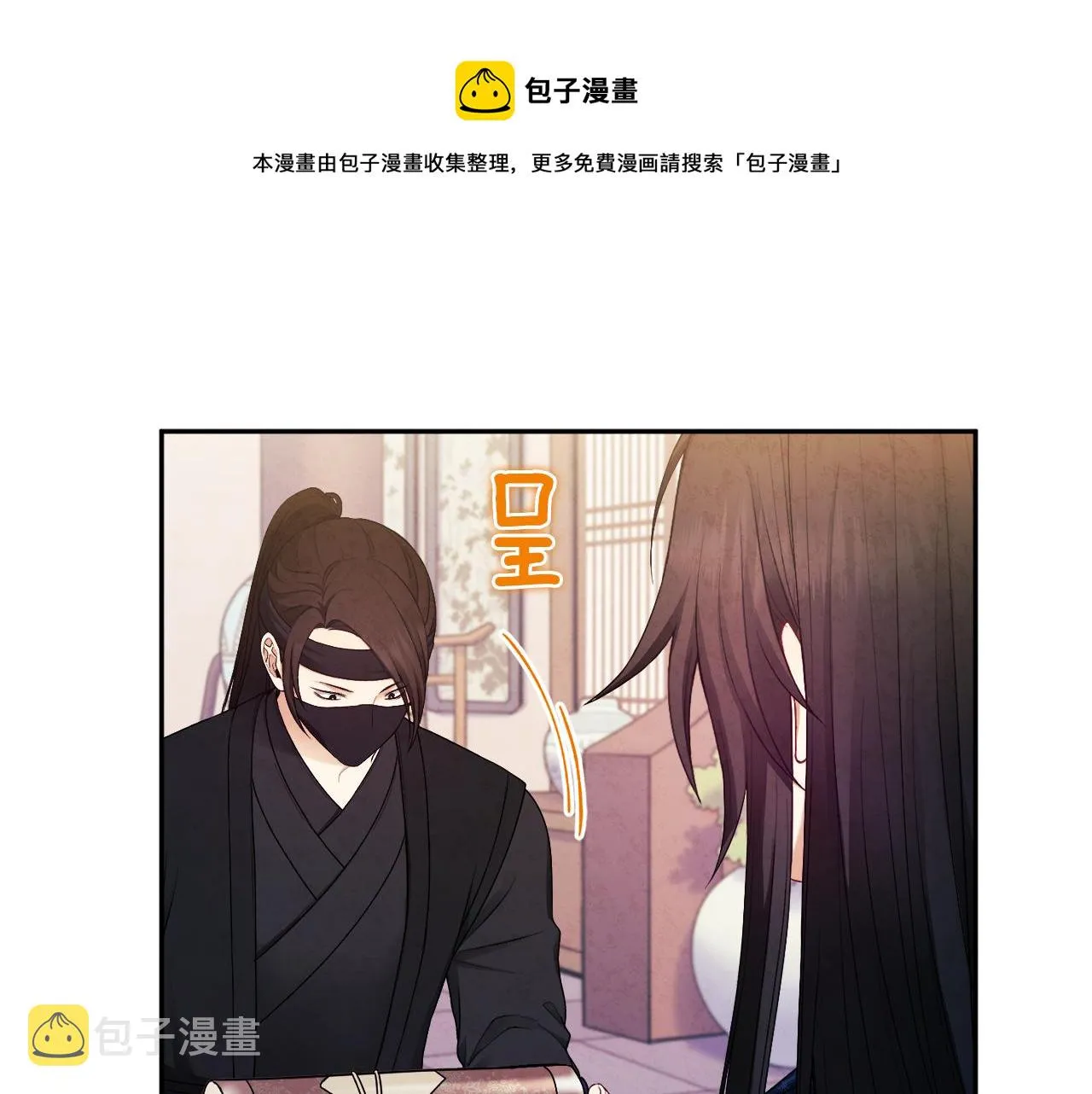 第70话 保护她 第105页