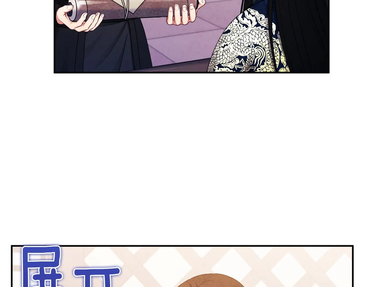 第70话 保护她 第106页